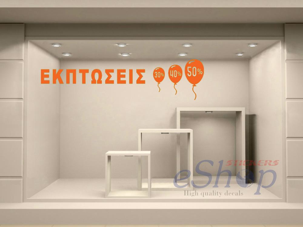 Design #14 - custom decal