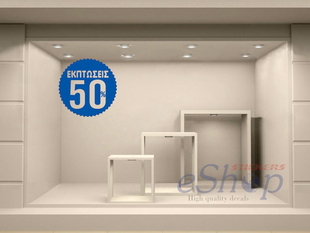 Design #9 - custom decal