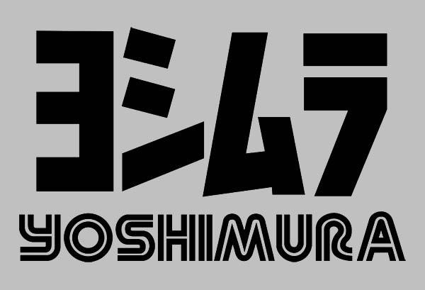 Yoshimura logo #1 - custom decal
